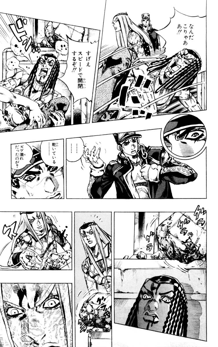 ジョジョの奇妙な冒険 Part 06 – Stone Ocean - 第17話 - Page 52