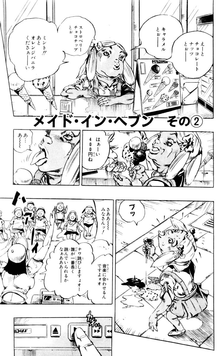 ジョジョの奇妙な冒険 Part 06 – Stone Ocean - 第17話 - Page 56