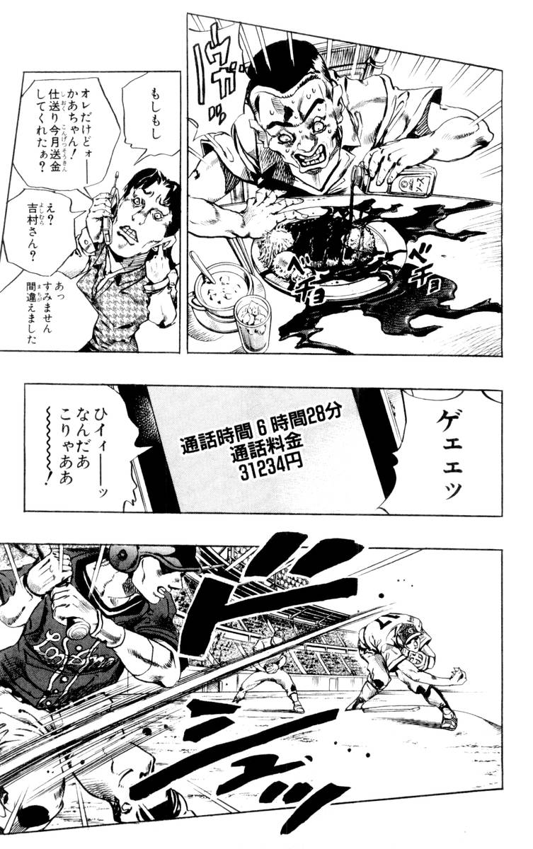 ジョジョの奇妙な冒険 Part 06 – Stone Ocean - 第17話 - Page 60