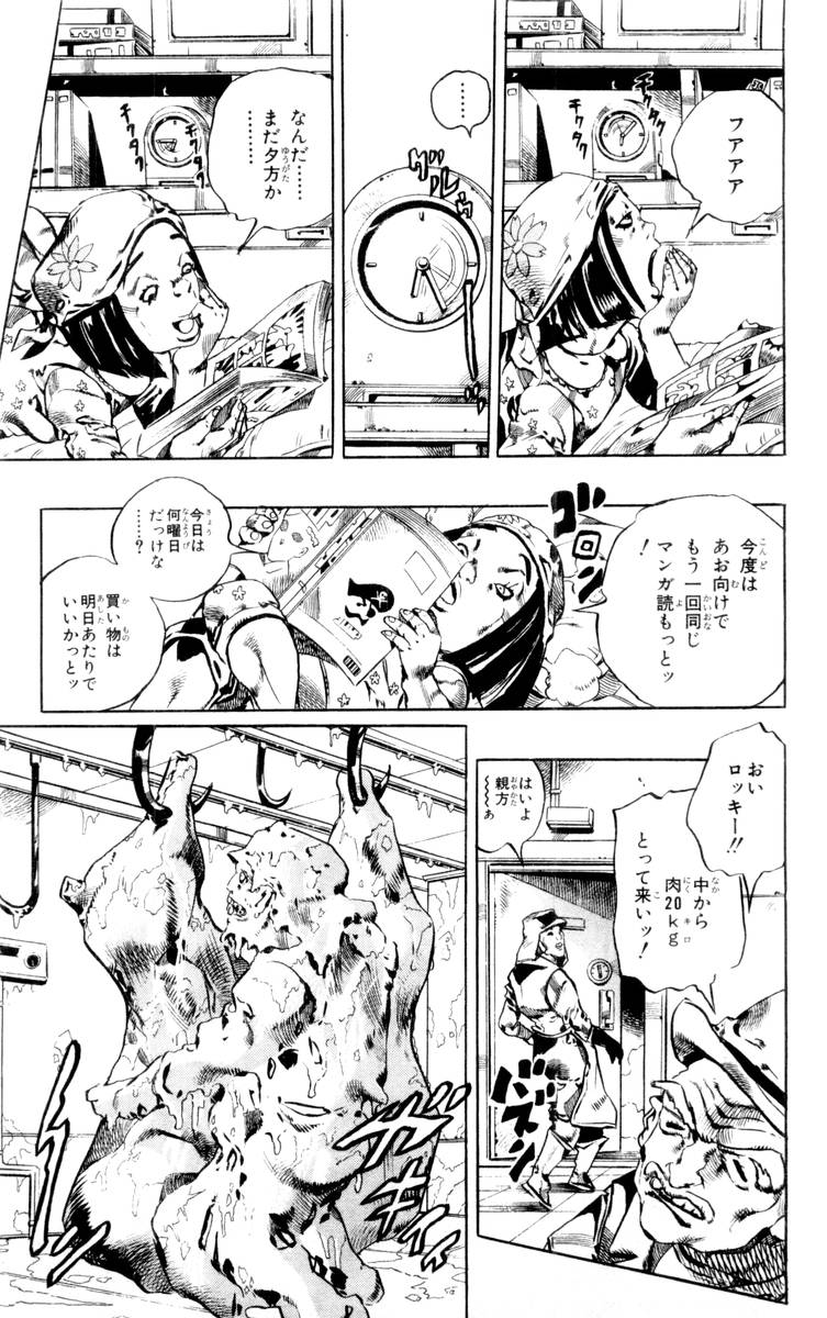 ジョジョの奇妙な冒険 Part 06 – Stone Ocean - 第17話 - Page 62