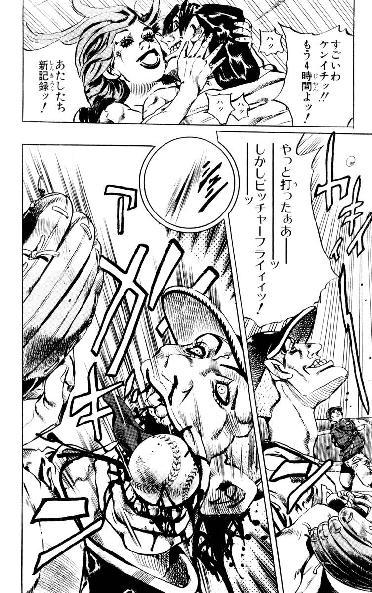 ジョジョの奇妙な冒険 Part 06 – Stone Ocean - 第17話 - Page 63