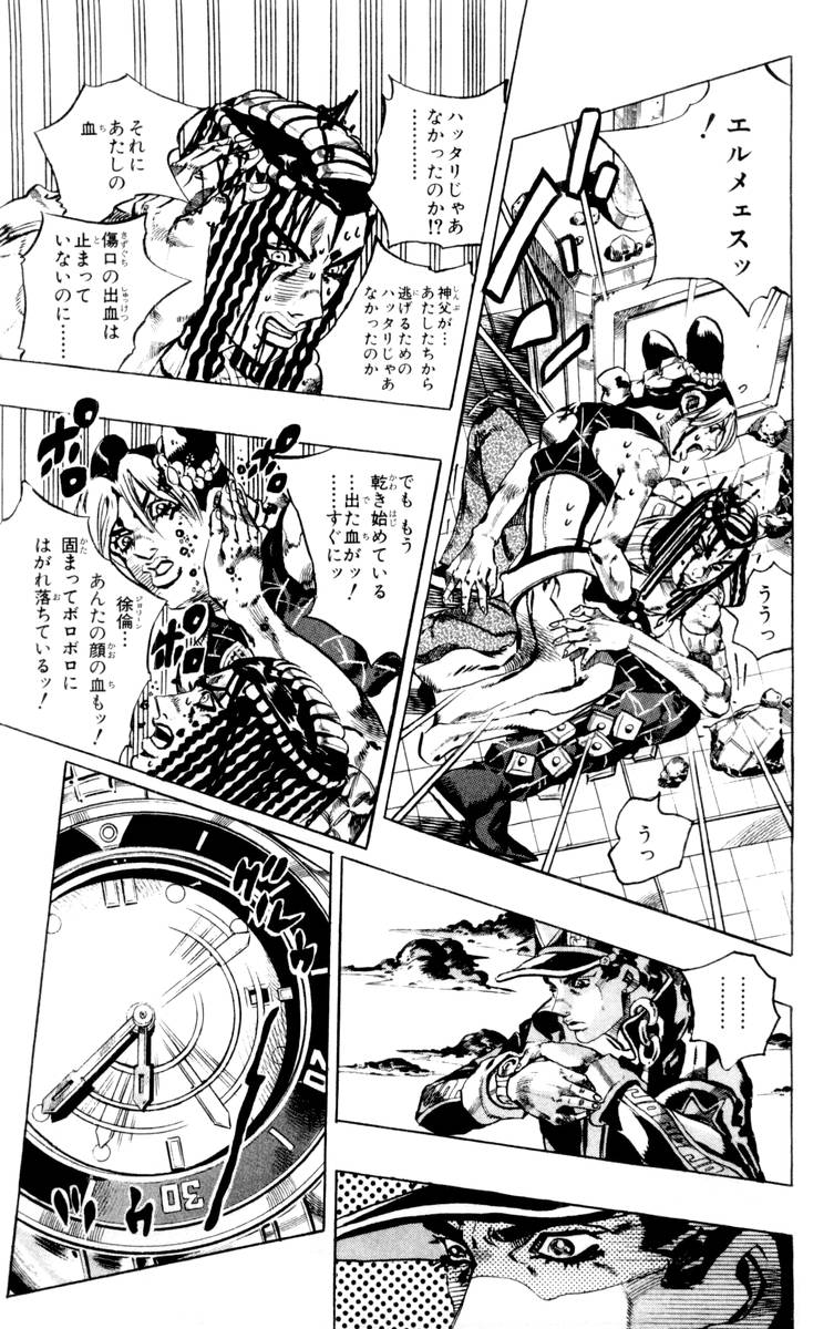 ジョジョの奇妙な冒険 Part 06 – Stone Ocean - 第17話 - Page 68