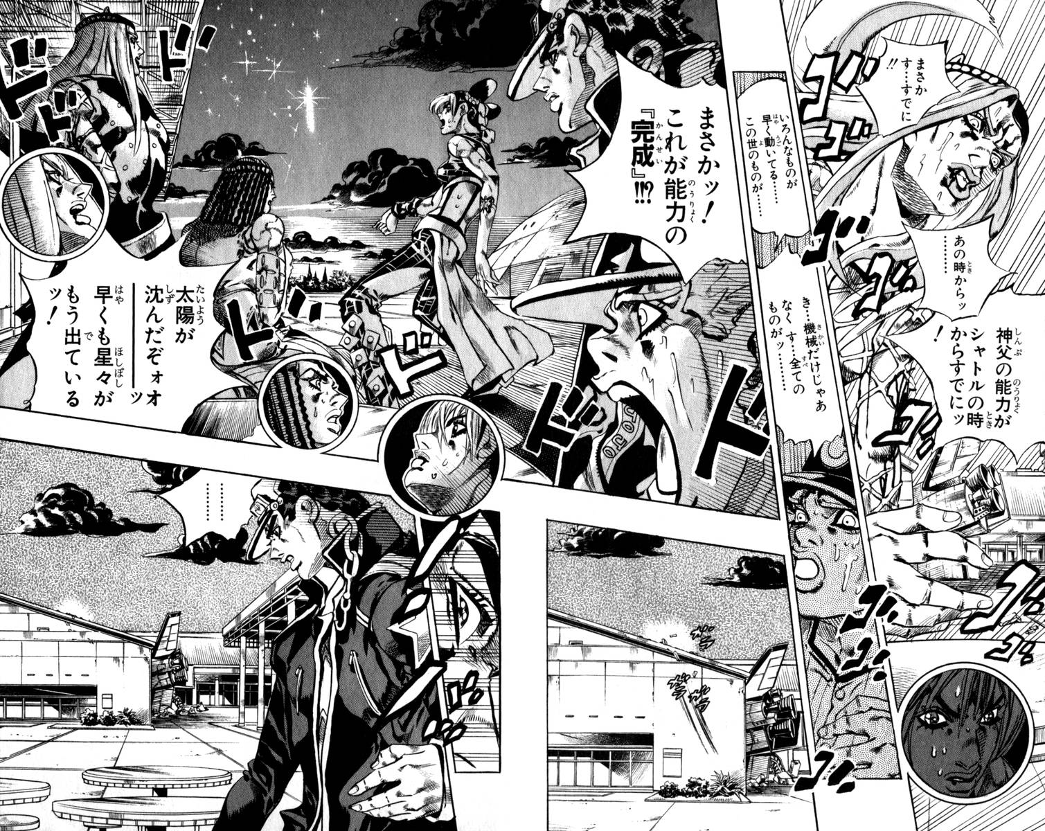 ジョジョの奇妙な冒険 Part 06 – Stone Ocean - 第17話 - Page 69