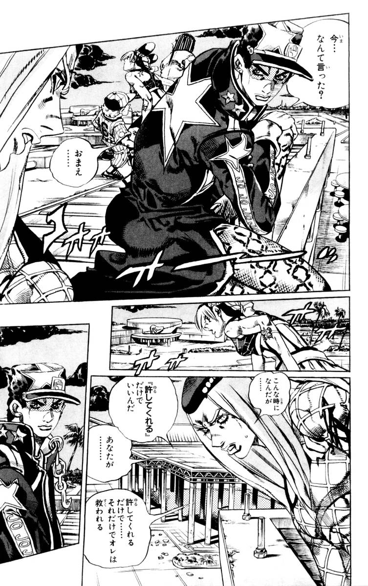 ジョジョの奇妙な冒険 Part 06 – Stone Ocean - 第17話 - Page 79