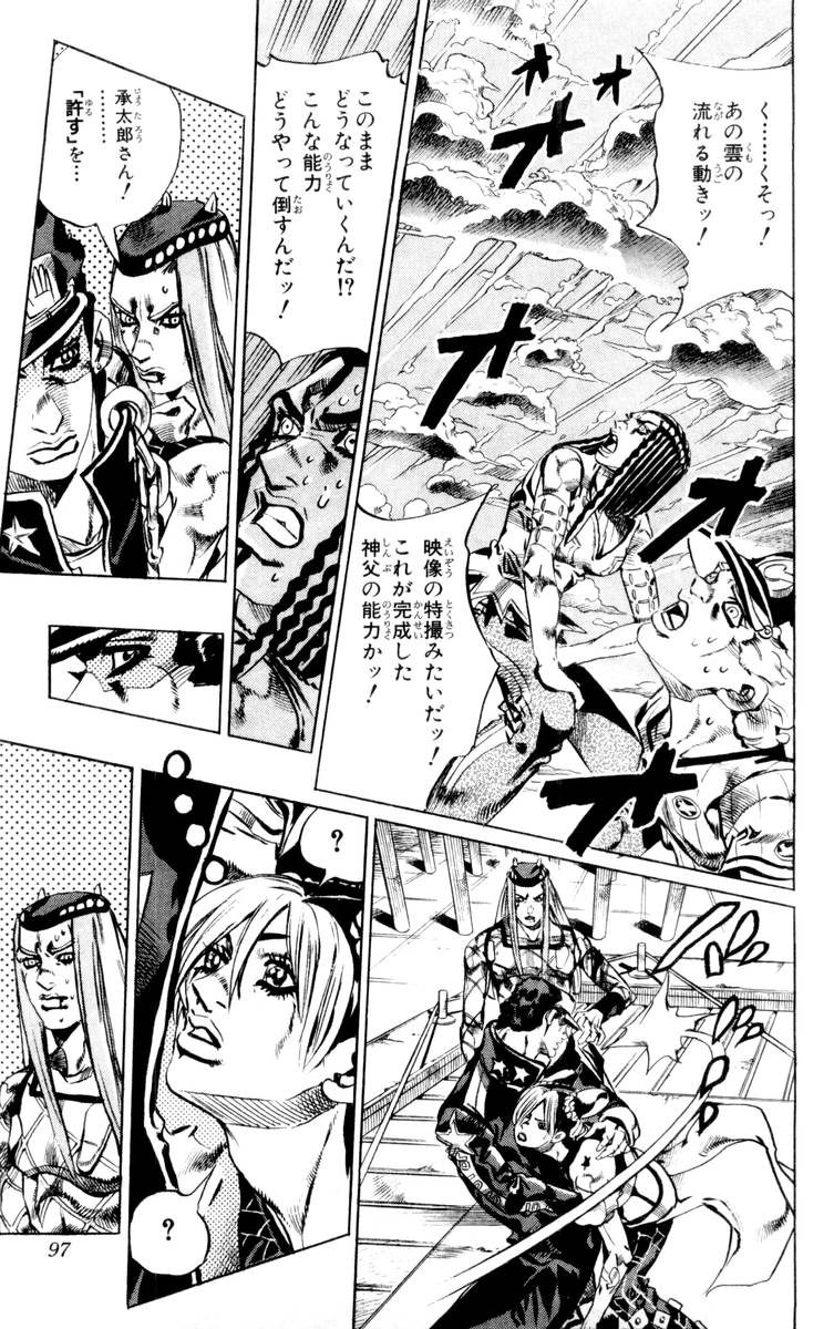 ジョジョの奇妙な冒険 Part 06 – Stone Ocean - 第17話 - Page 83