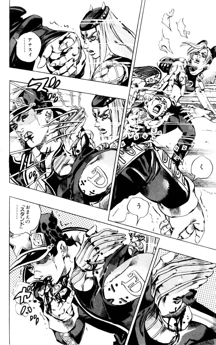 ジョジョの奇妙な冒険 Part 06 – Stone Ocean - 第17話 - Page 96