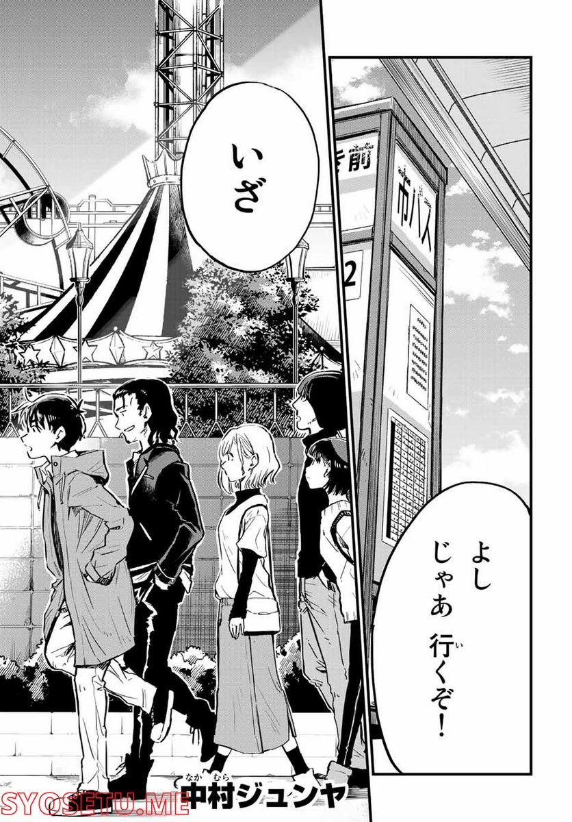 オールド・ルーキー 第9話 - Trang 2
