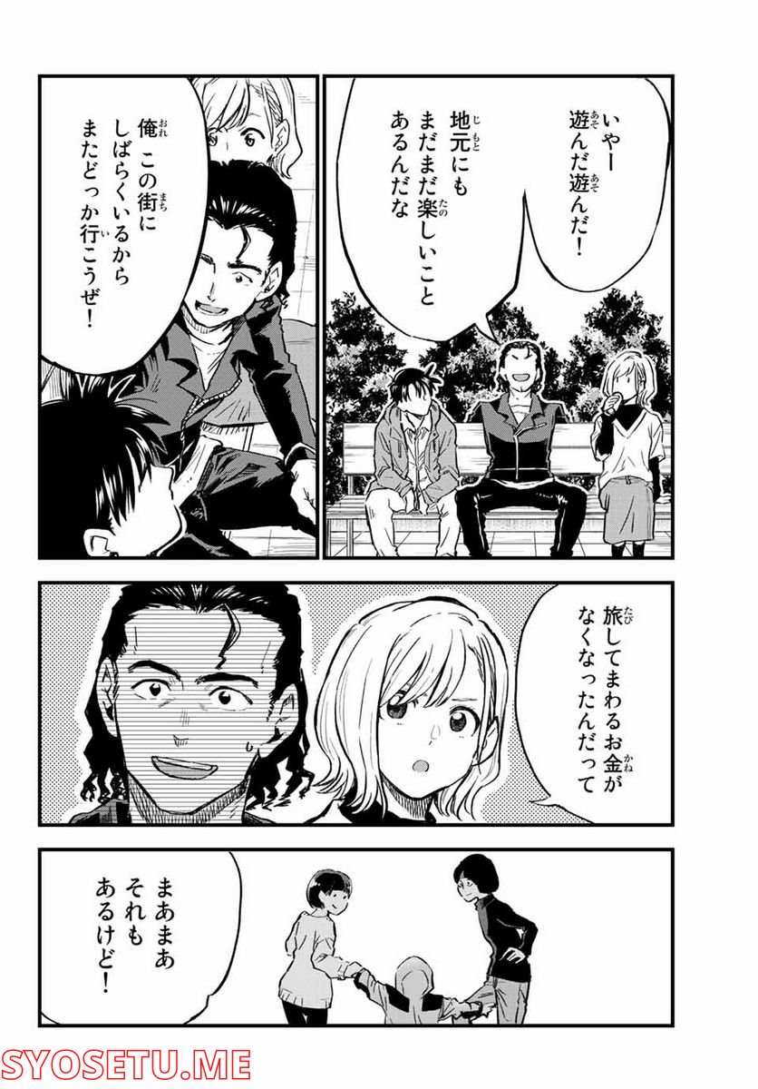 オールド・ルーキー 第9話 - Trang 12