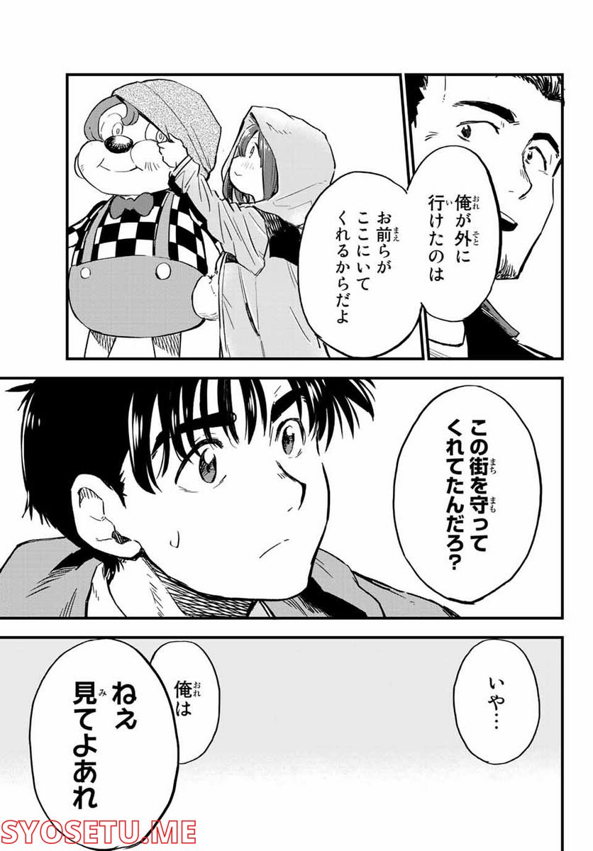 オールド・ルーキー 第9話 - Trang 13
