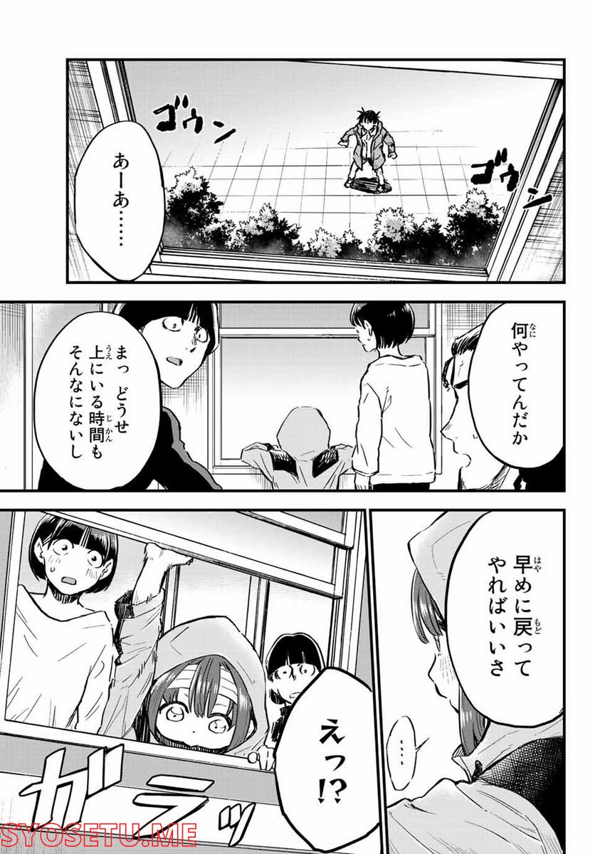 オールド・ルーキー 第9話 - Trang 15