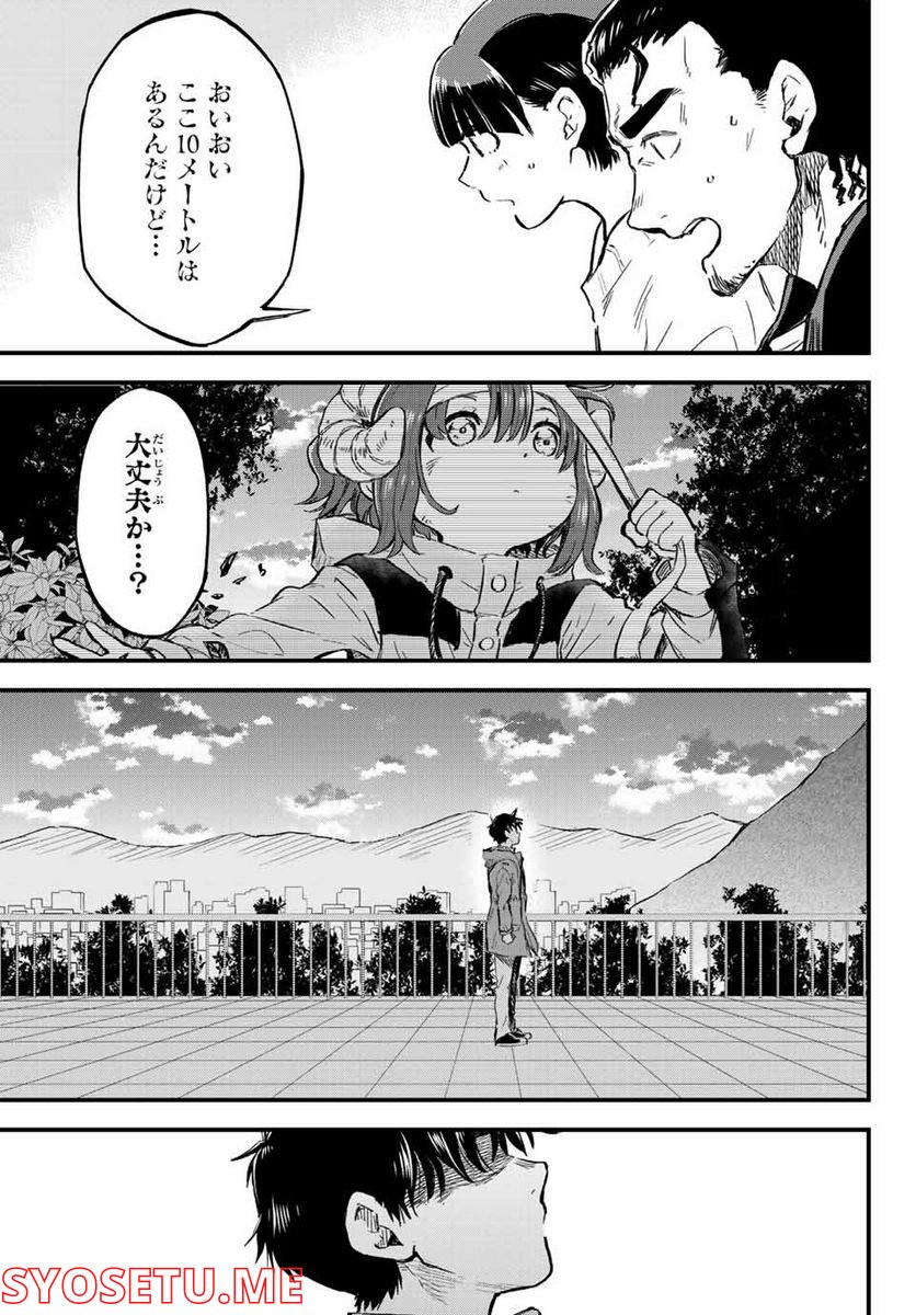 オールド・ルーキー 第9話 - Trang 17