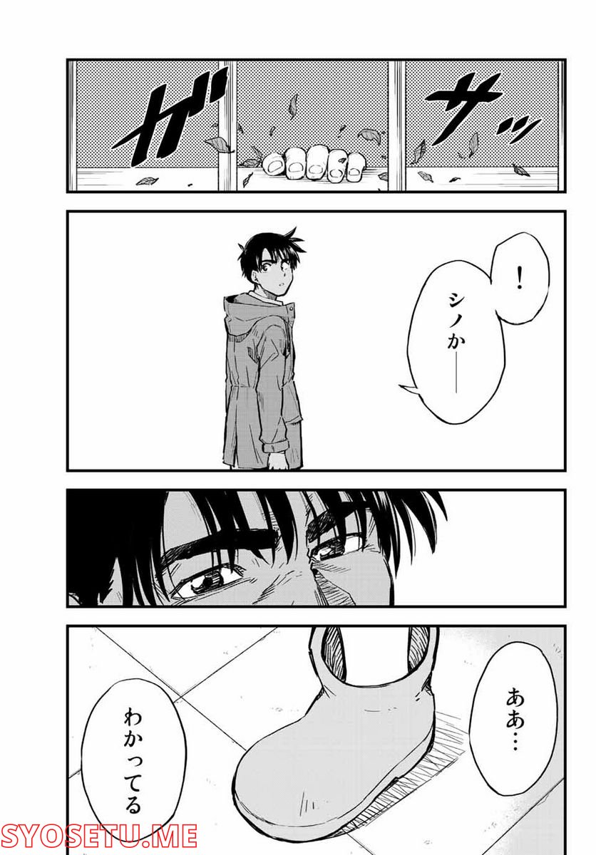 オールド・ルーキー 第9話 - Trang 19