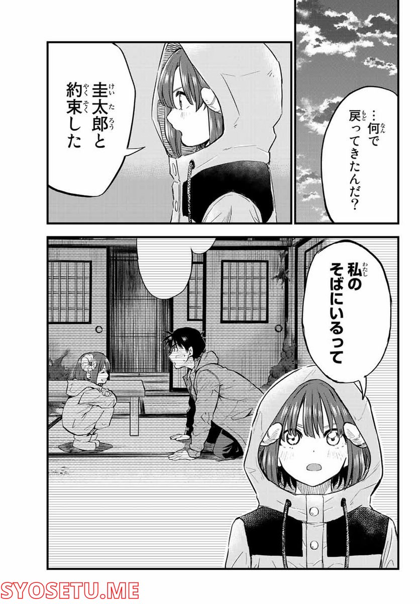 オールド・ルーキー 第9話 - Trang 21