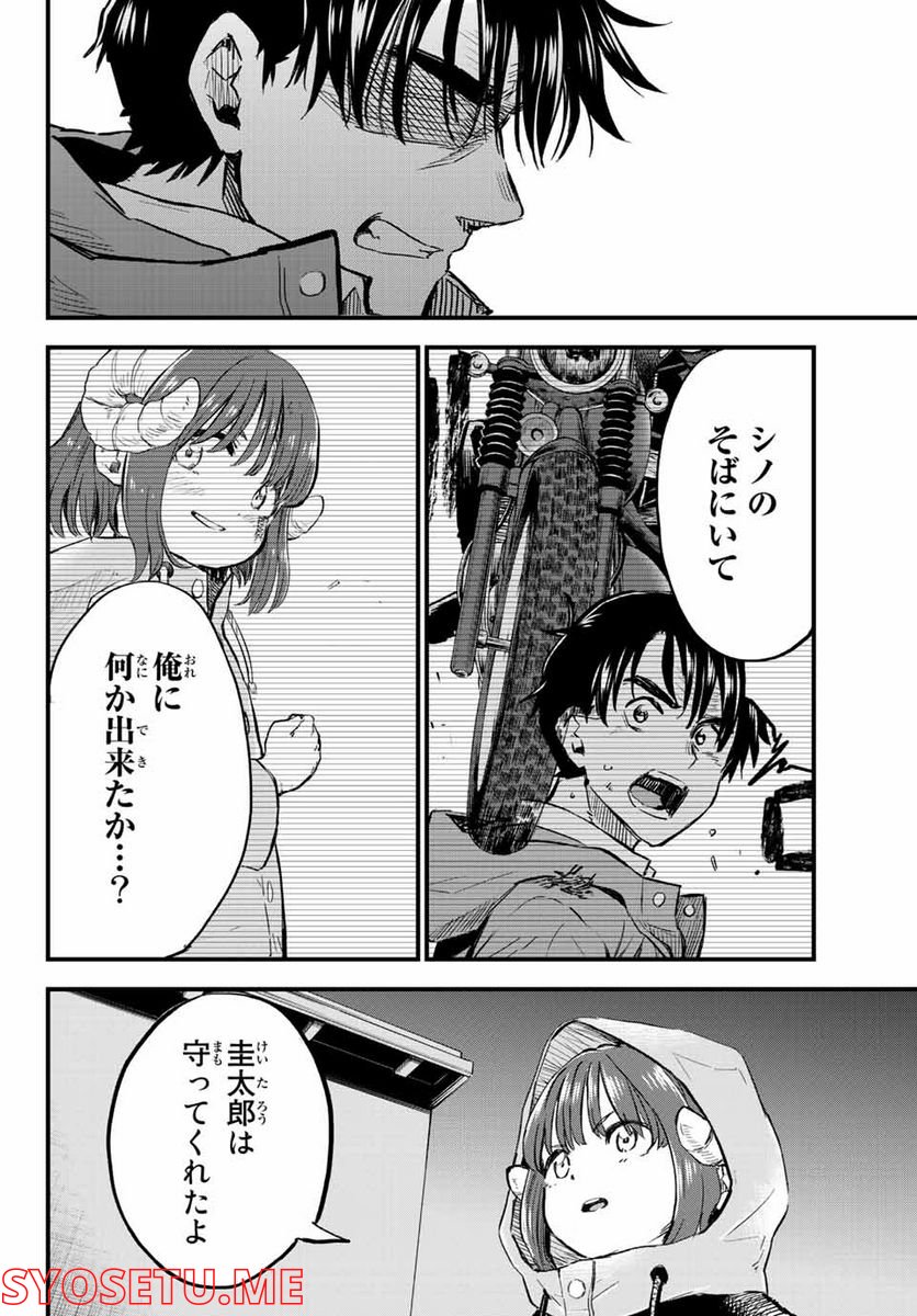オールド・ルーキー 第9話 - Trang 22