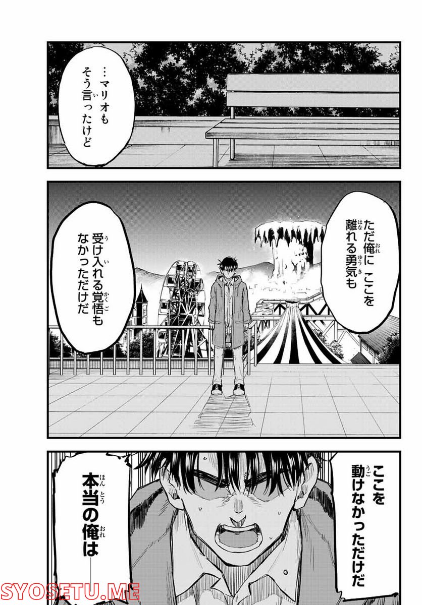 オールド・ルーキー 第9話 - Trang 23
