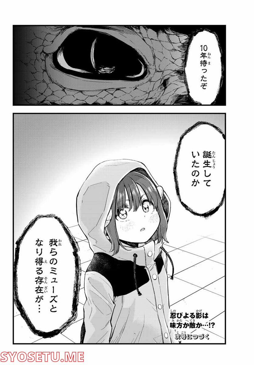 オールド・ルーキー 第9話 - Trang 28