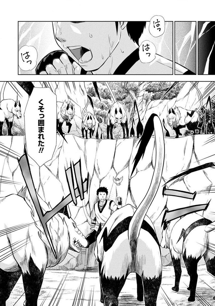 出会い希望の転生冒険者、マッチングギルドの地雷処理担当にされました!? 第4.1話 - Trang 6