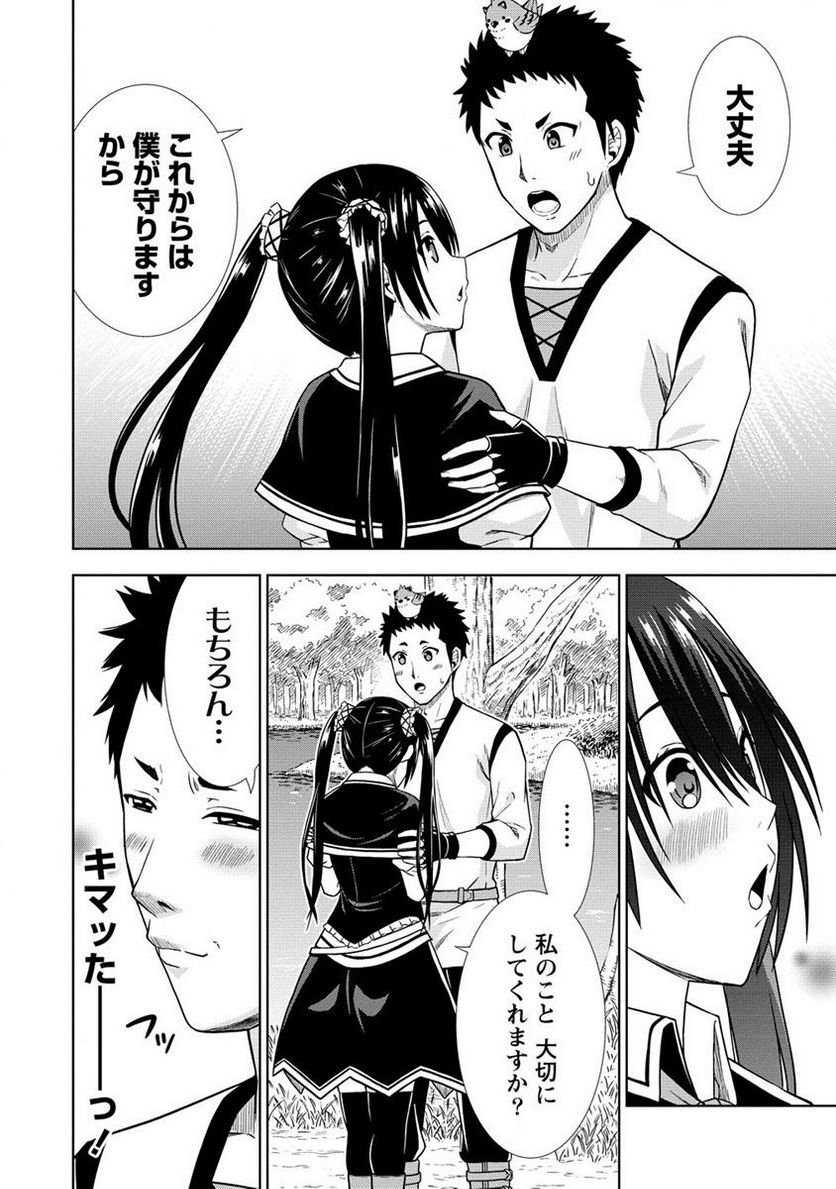 出会い希望の転生冒険者、マッチングギルドの地雷処理担当にされました!? 第5.1話 - Trang 8