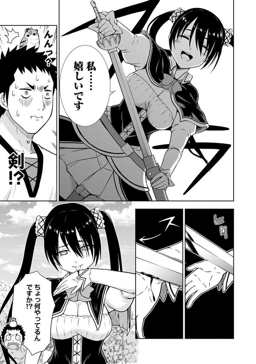 出会い希望の転生冒険者、マッチングギルドの地雷処理担当にされました!? 第5.1話 - Trang 9