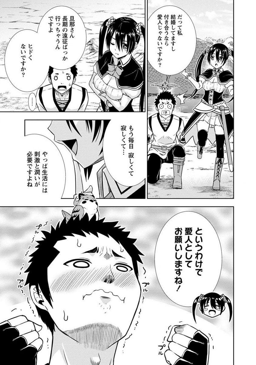 出会い希望の転生冒険者、マッチングギルドの地雷処理担当にされました!? 第5.2話 - Trang 11