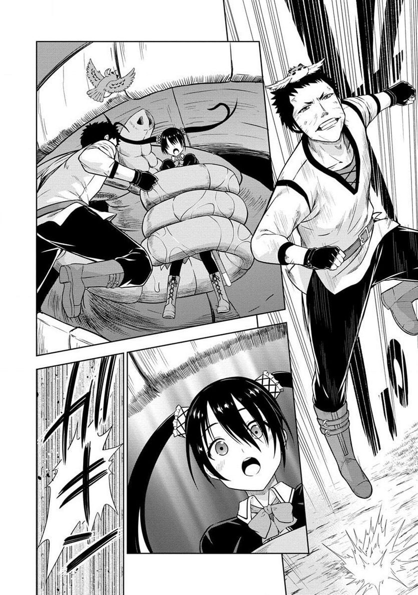 出会い希望の転生冒険者、マッチングギルドの地雷処理担当にされました!? 第5.2話 - Trang 4