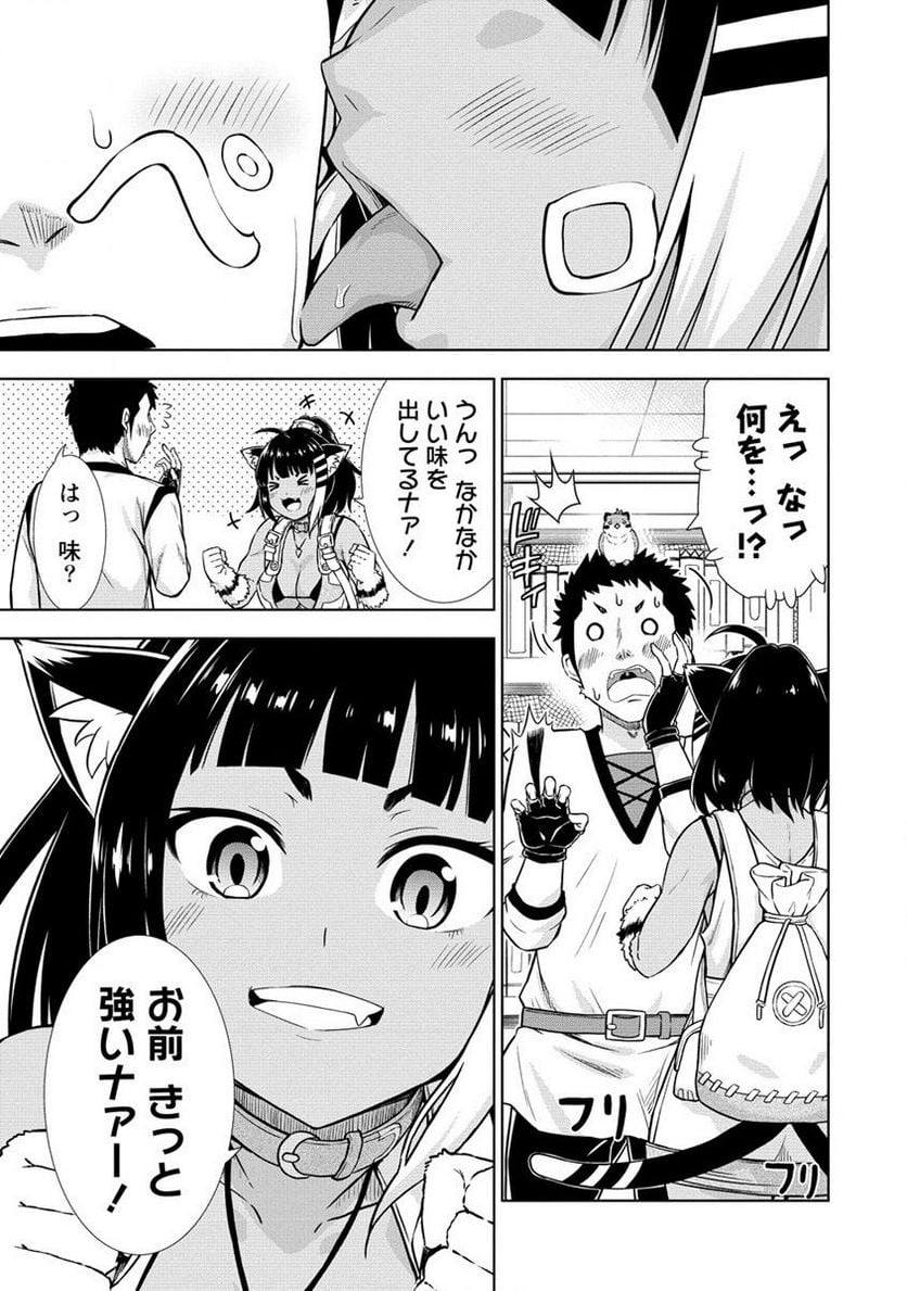 出会い希望の転生冒険者、マッチングギルドの地雷処理担当にされました!? 第6.1話 - Trang 5