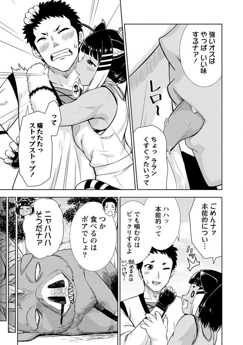 出会い希望の転生冒険者、マッチングギルドの地雷処理担当にされました!? 第6.2話 - Trang 3