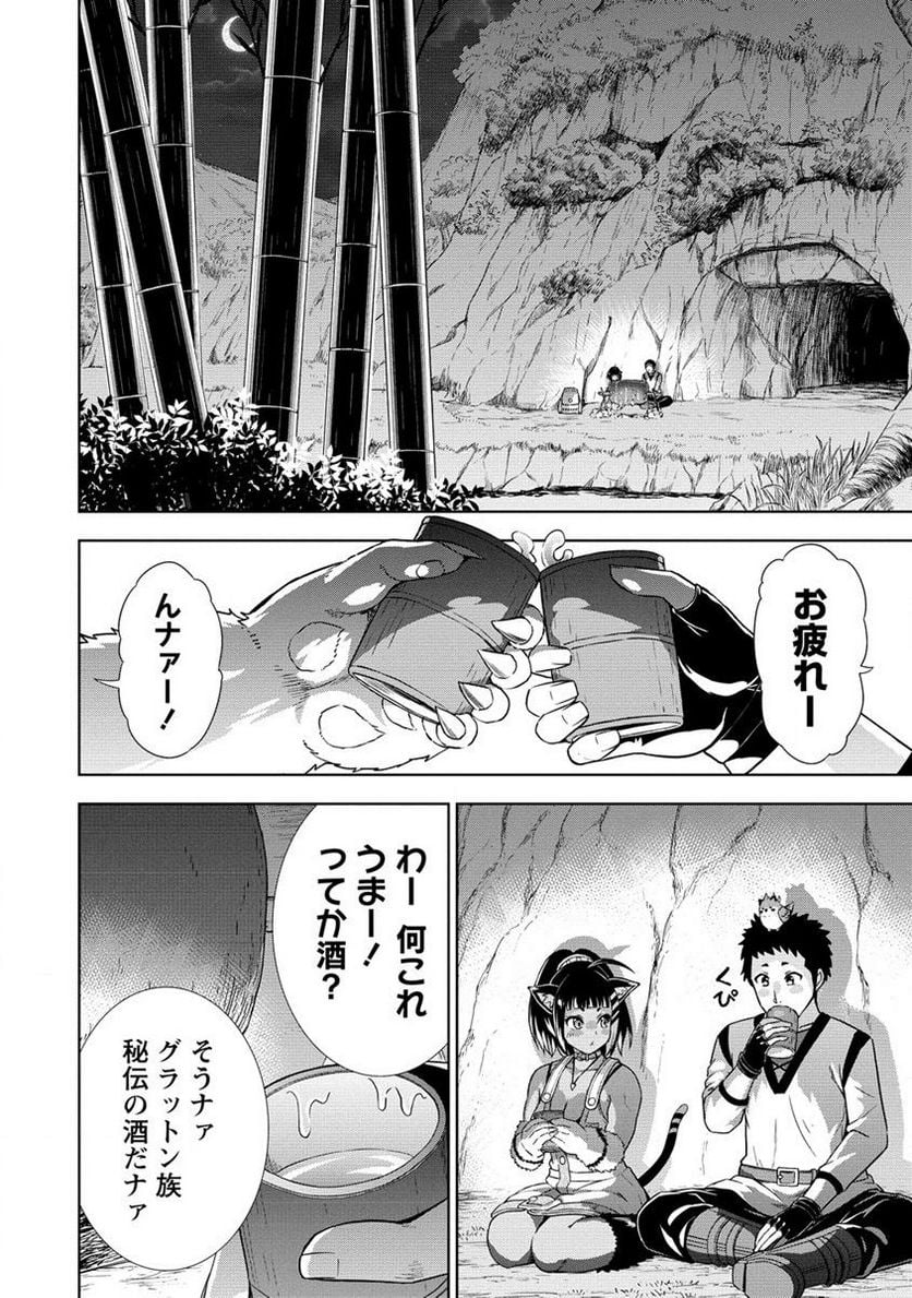 出会い希望の転生冒険者、マッチングギルドの地雷処理担当にされました!? 第6.2話 - Trang 4
