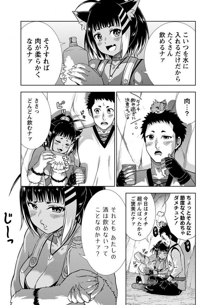出会い希望の転生冒険者、マッチングギルドの地雷処理担当にされました!? 第6.2話 - Trang 5