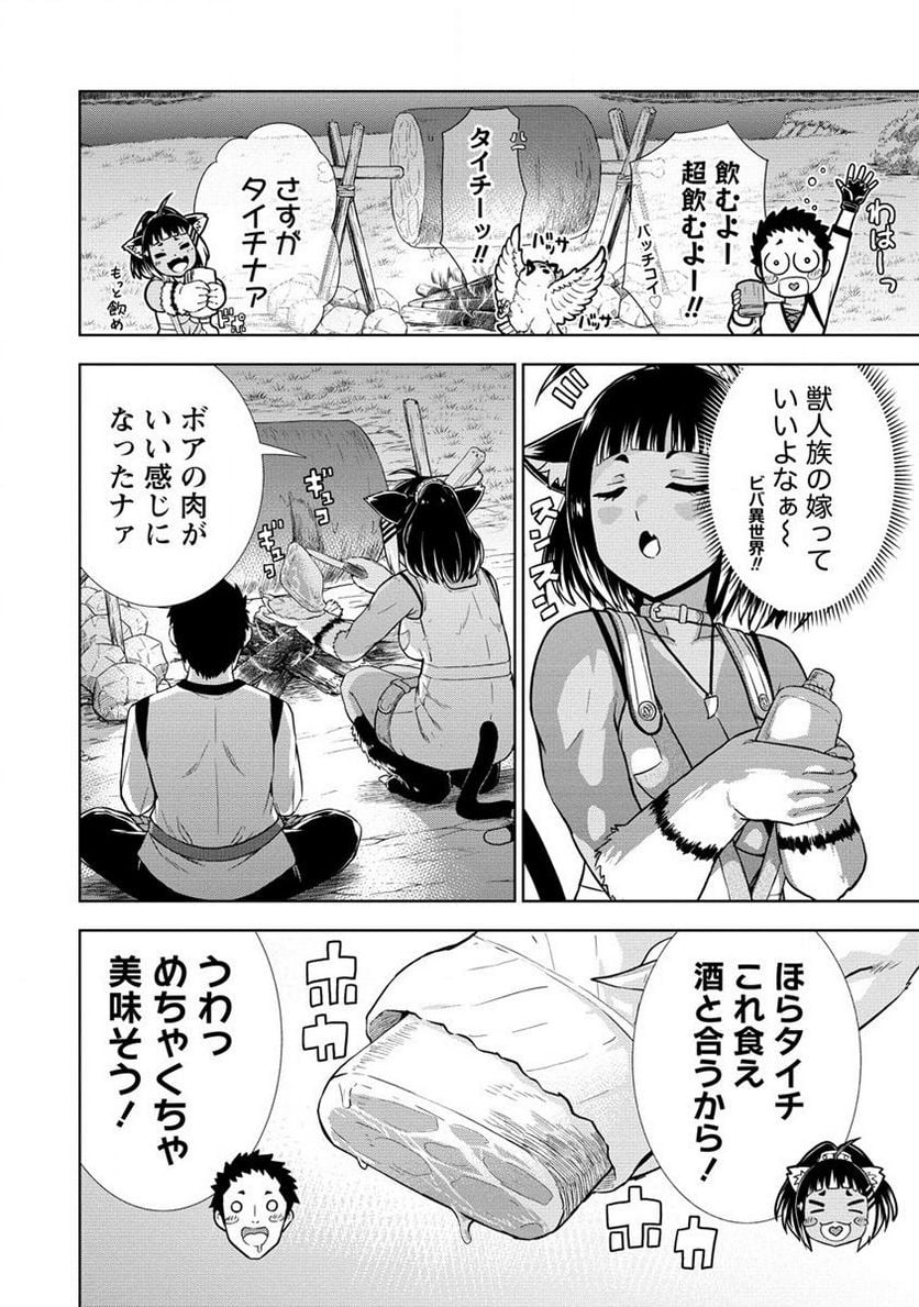 出会い希望の転生冒険者、マッチングギルドの地雷処理担当にされました!? 第6.2話 - Trang 6