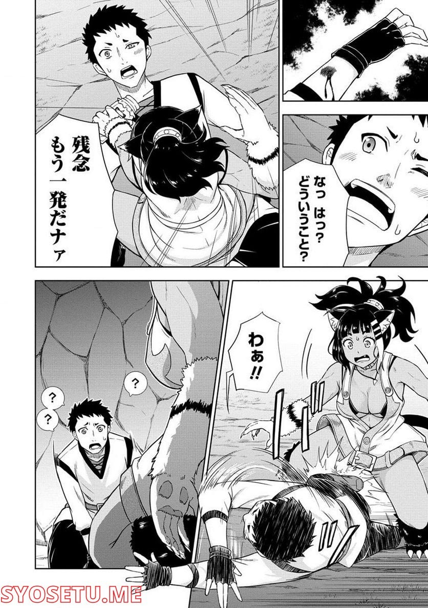 出会い希望の転生冒険者、マッチングギルドの地雷処理担当にされました!? 第7.1話 - Trang 2