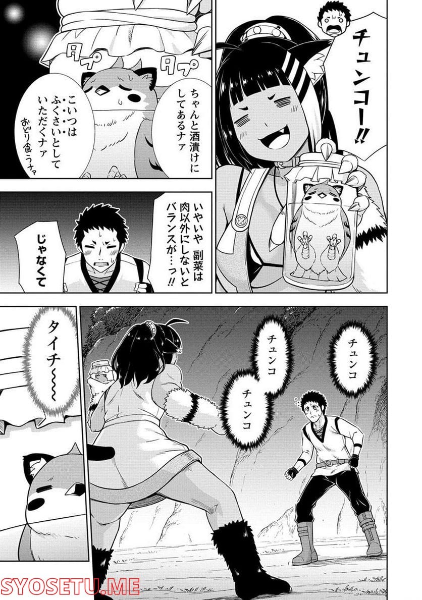 出会い希望の転生冒険者、マッチングギルドの地雷処理担当にされました!? 第7.1話 - Trang 5