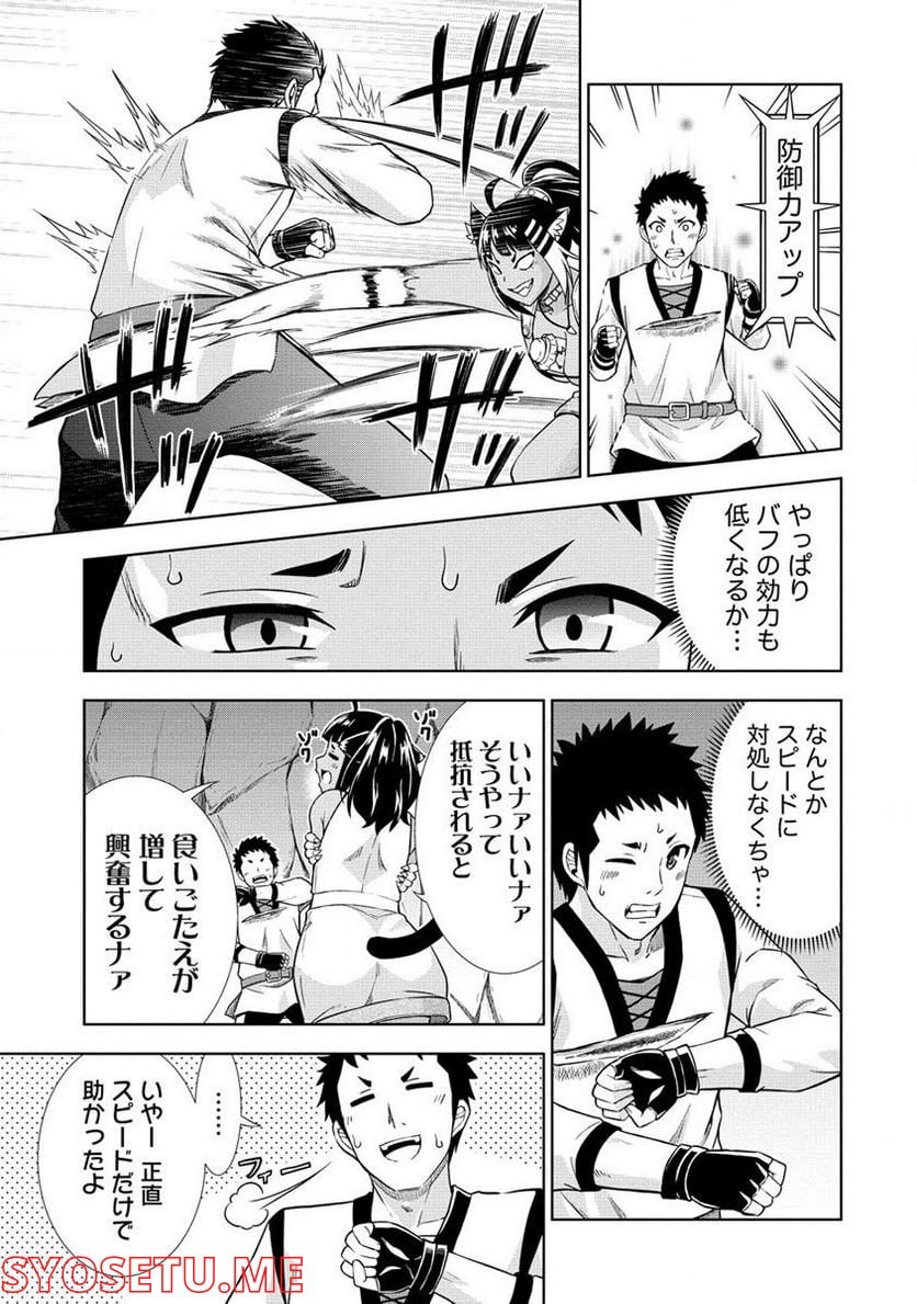 出会い希望の転生冒険者、マッチングギルドの地雷処理担当にされました!? 第7.1話 - Trang 9