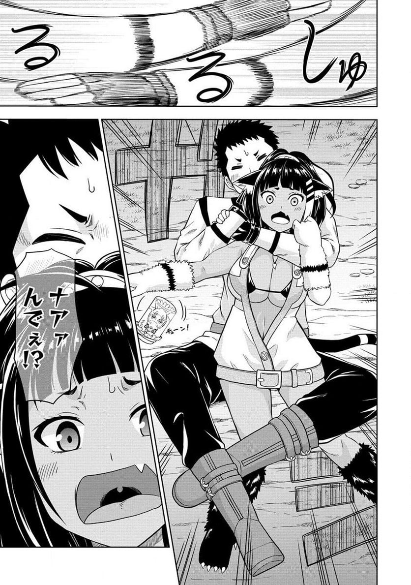 出会い希望の転生冒険者、マッチングギルドの地雷処理担当にされました!? 第7.2話 - Trang 3