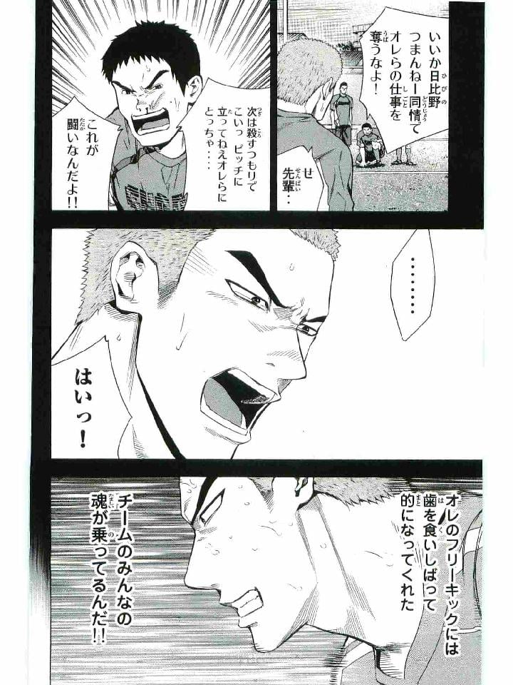 エリアの騎士 - 第11話 - Page 64