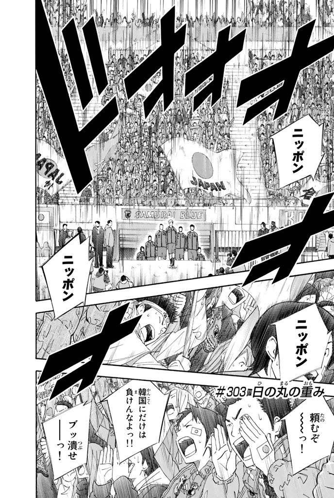 エリアの騎士 - 第36話 - Page 6