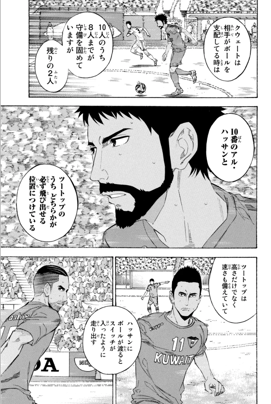 エリアの騎士 - 第44話 - Page 118