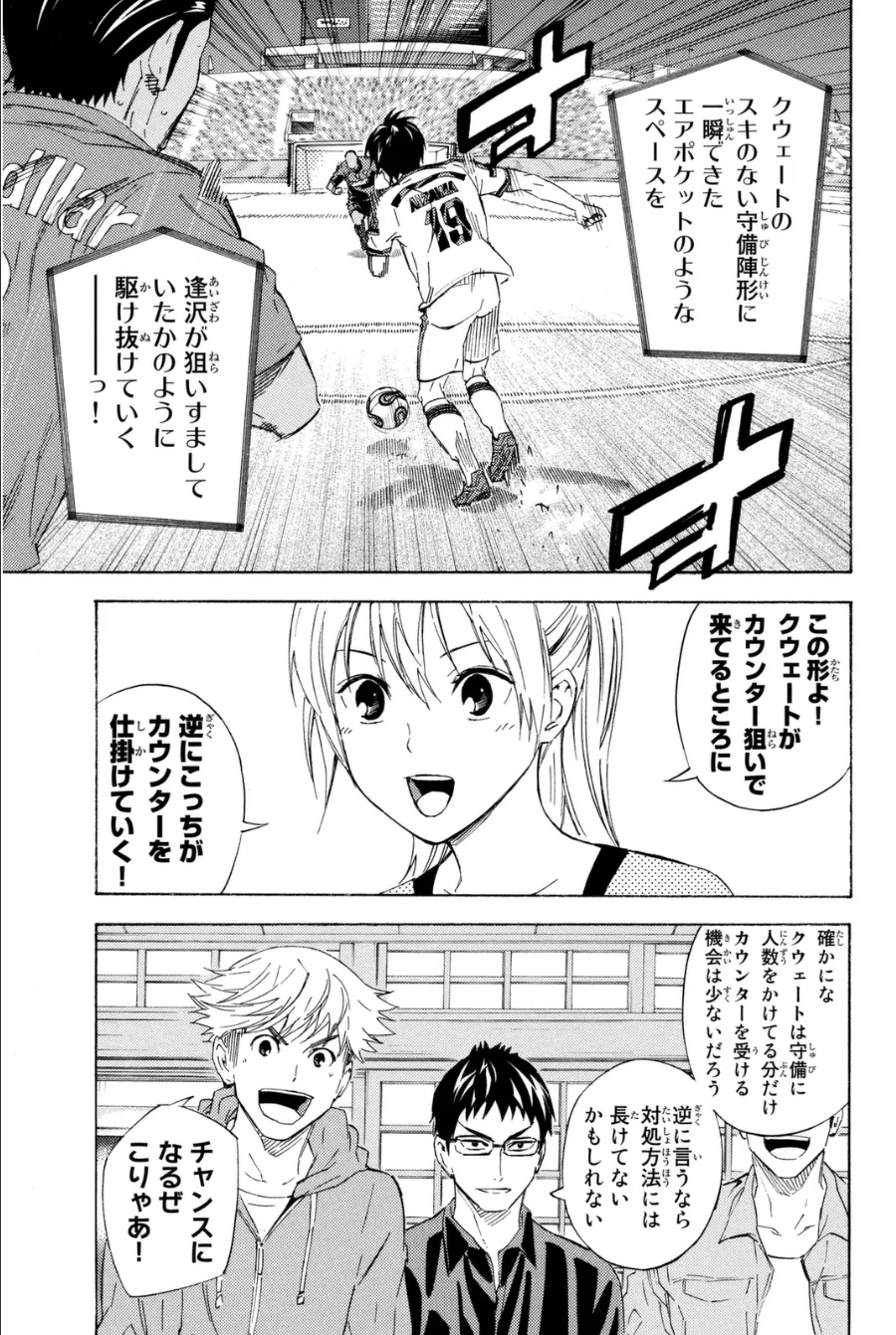 エリアの騎士 - 第44話 - Page 154