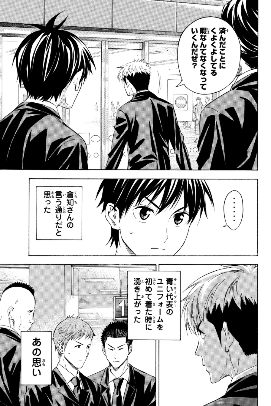 エリアの騎士 - 第45話 - Page 28