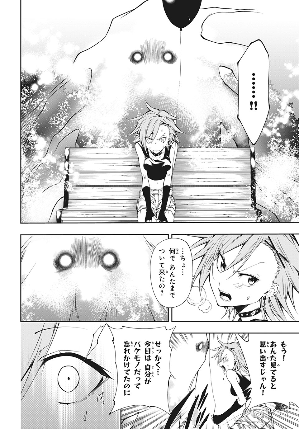 ＳＨＡＭＡＮ　ＫＩＮＧ　＆ａ　ｇａｒｄｅｎ 第2.2話 - Trang 1