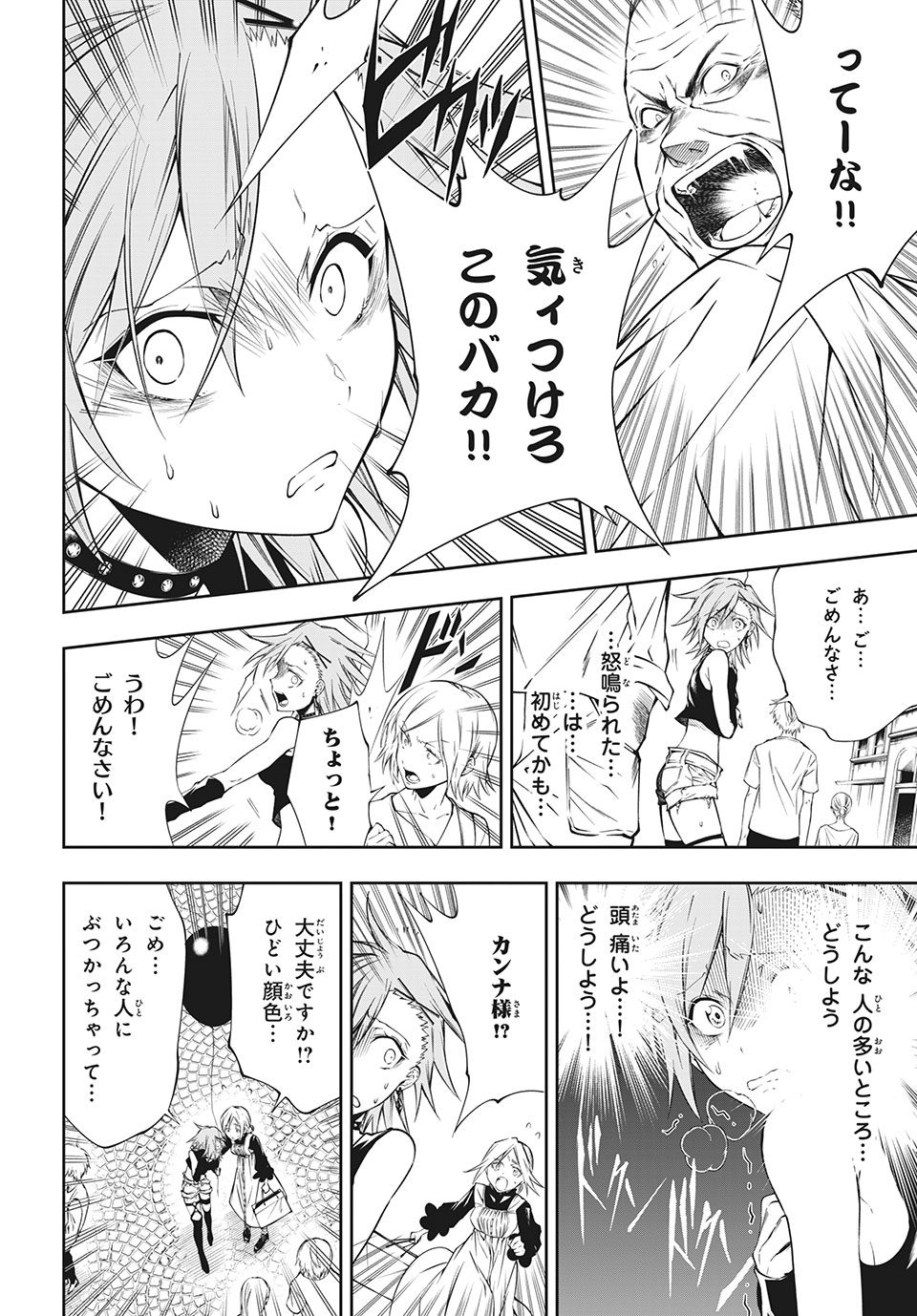 ＳＨＡＭＡＮ　ＫＩＮＧ　＆ａ　ｇａｒｄｅｎ 第2.2話 - Trang 3