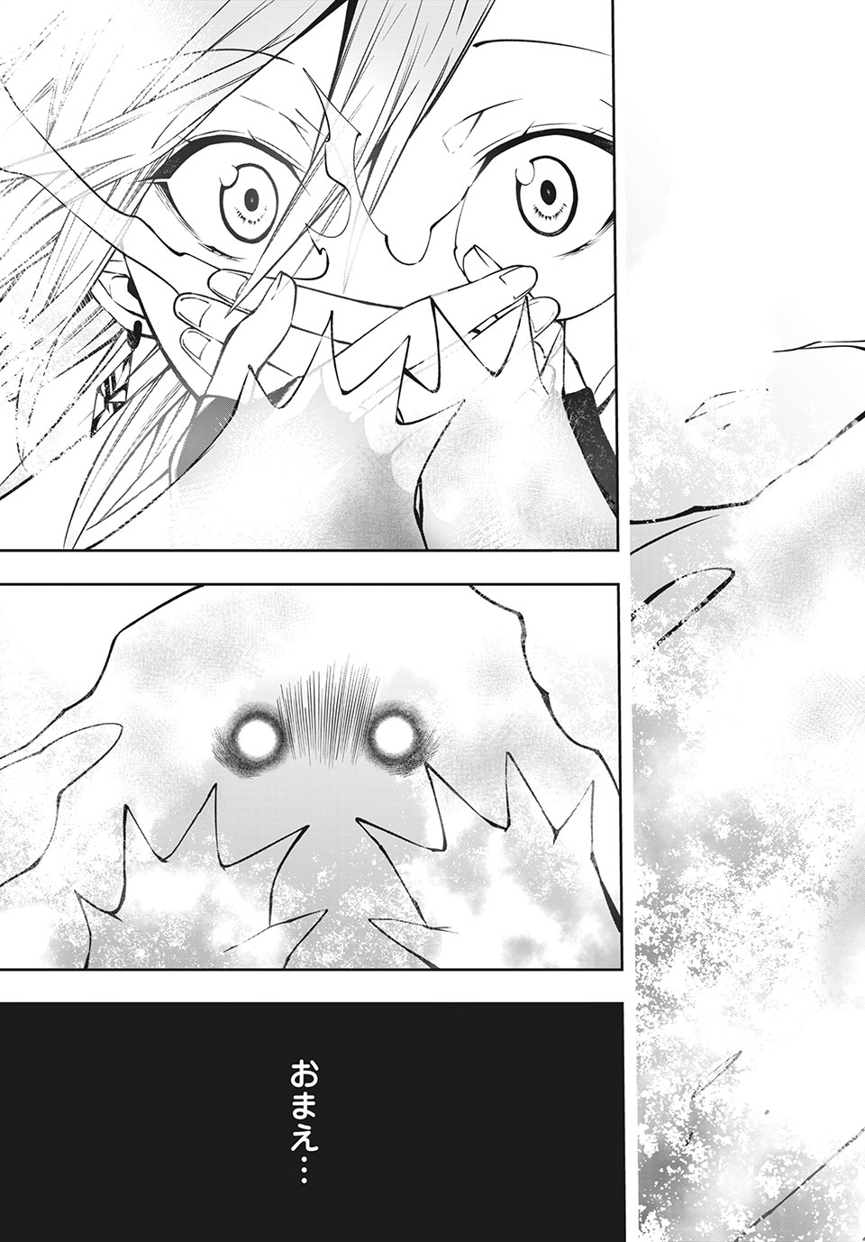 ＳＨＡＭＡＮ　ＫＩＮＧ　＆ａ　ｇａｒｄｅｎ 第2.2話 - Trang 6