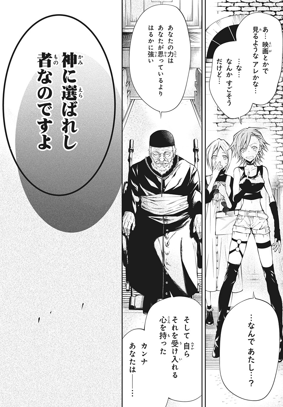 ＳＨＡＭＡＮ　ＫＩＮＧ　＆ａ　ｇａｒｄｅｎ 第2.3話 - Trang 1