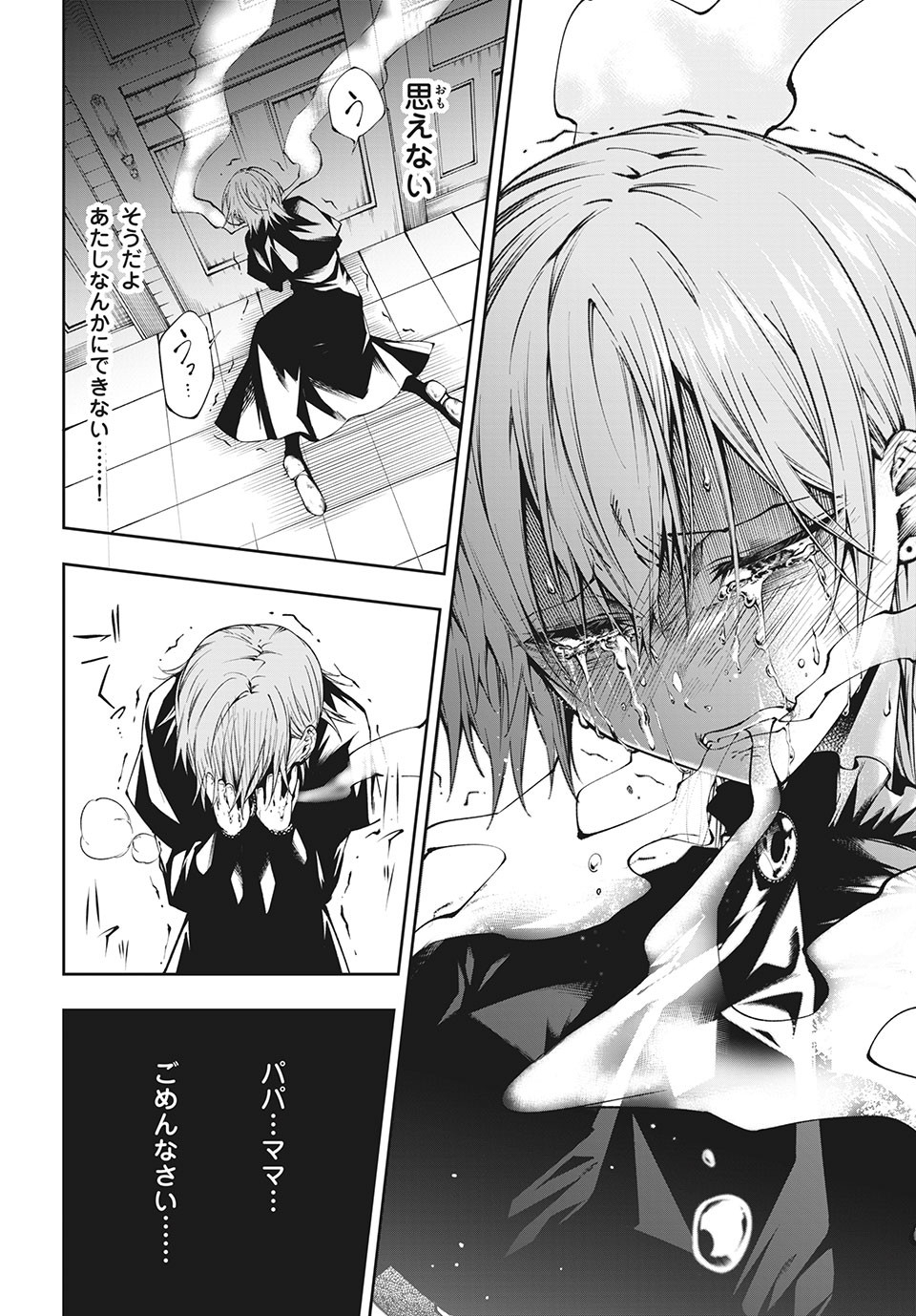ＳＨＡＭＡＮ　ＫＩＮＧ　＆ａ　ｇａｒｄｅｎ 第3.3話 - Trang 7