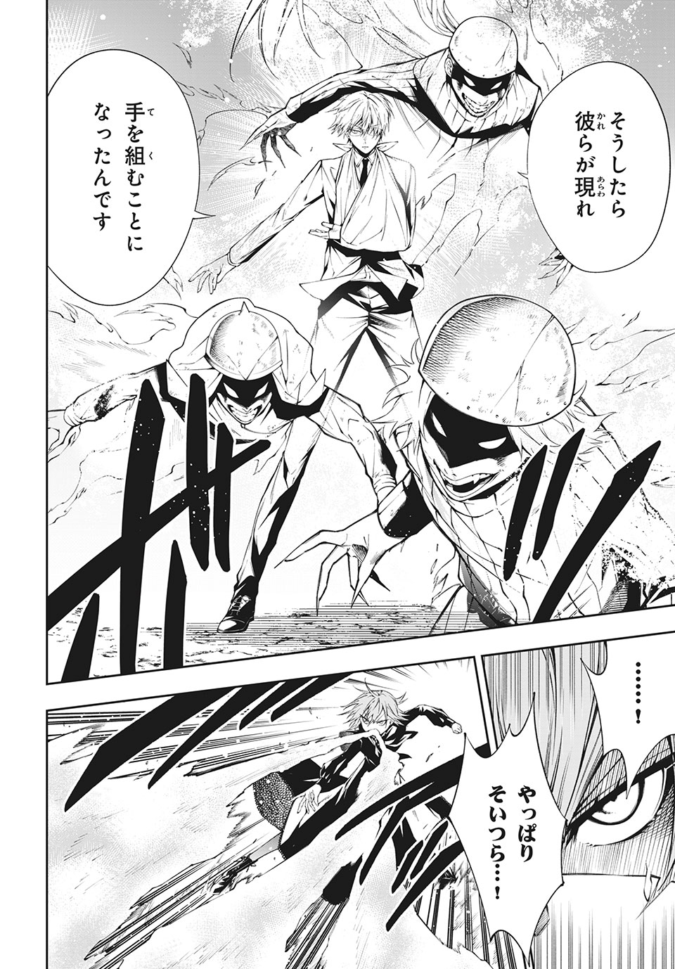 ＳＨＡＭＡＮ　ＫＩＮＧ　＆ａ　ｇａｒｄｅｎ 第4.2話 - Trang 13
