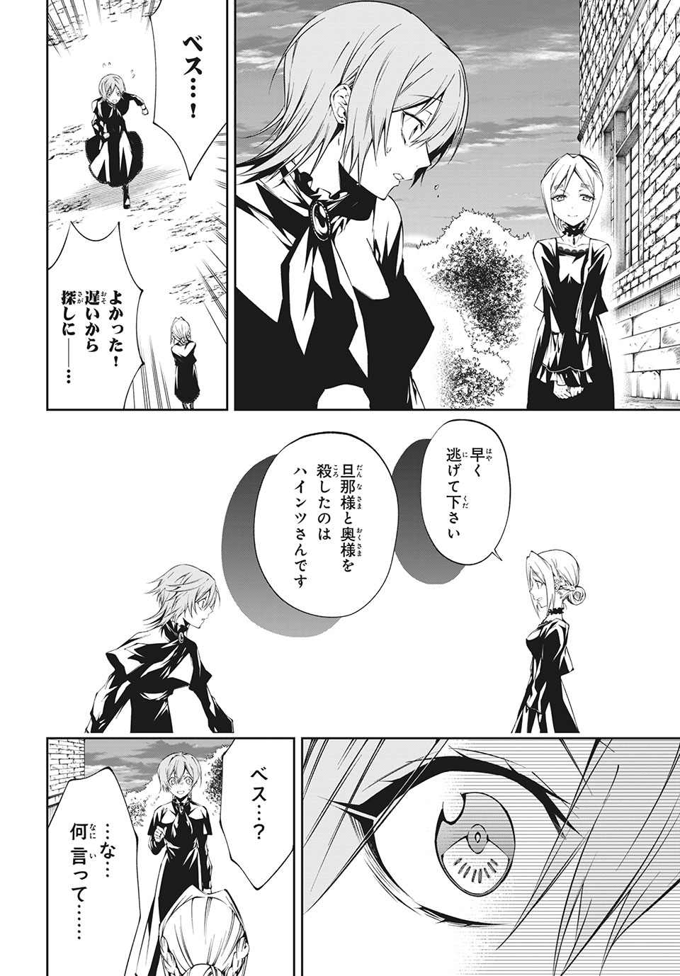 ＳＨＡＭＡＮ　ＫＩＮＧ　＆ａ　ｇａｒｄｅｎ 第4.2話 - Trang 5