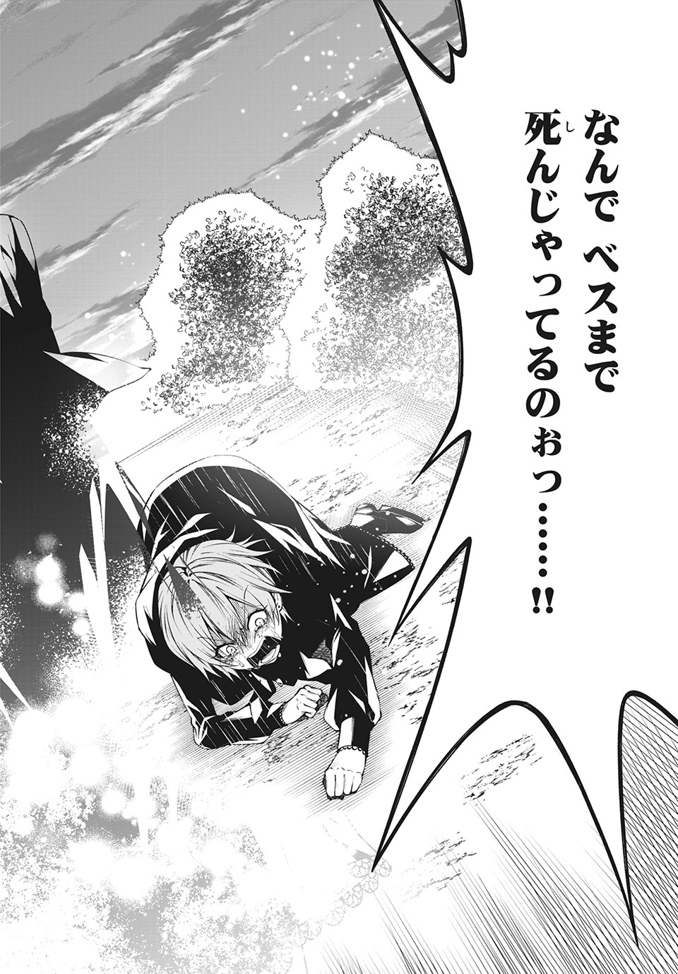 ＳＨＡＭＡＮ　ＫＩＮＧ　＆ａ　ｇａｒｄｅｎ 第4.2話 - Trang 7