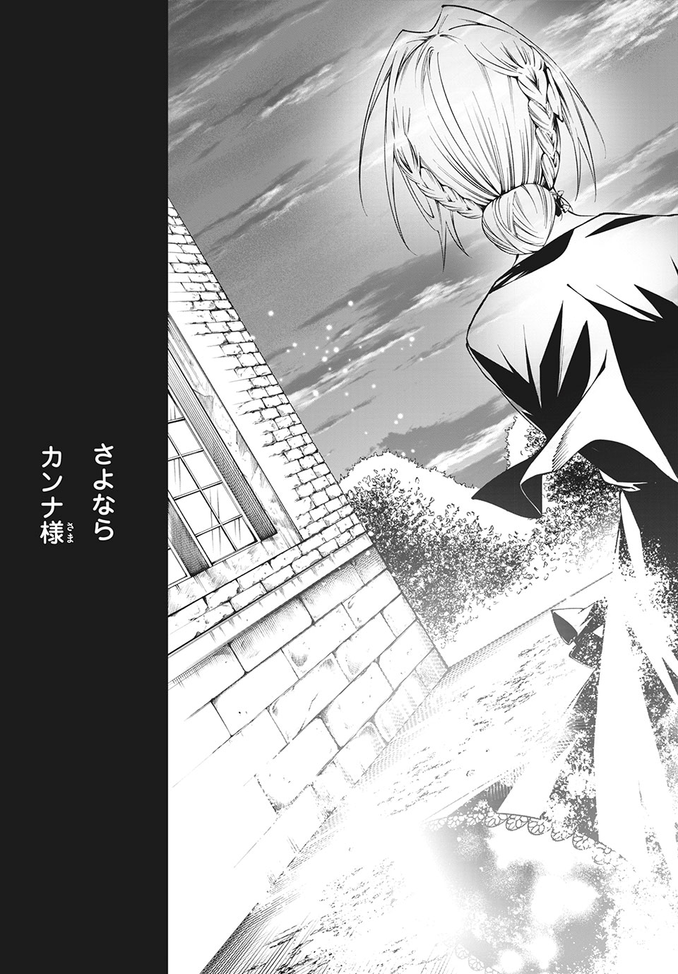 ＳＨＡＭＡＮ　ＫＩＮＧ　＆ａ　ｇａｒｄｅｎ 第4.2話 - Trang 8