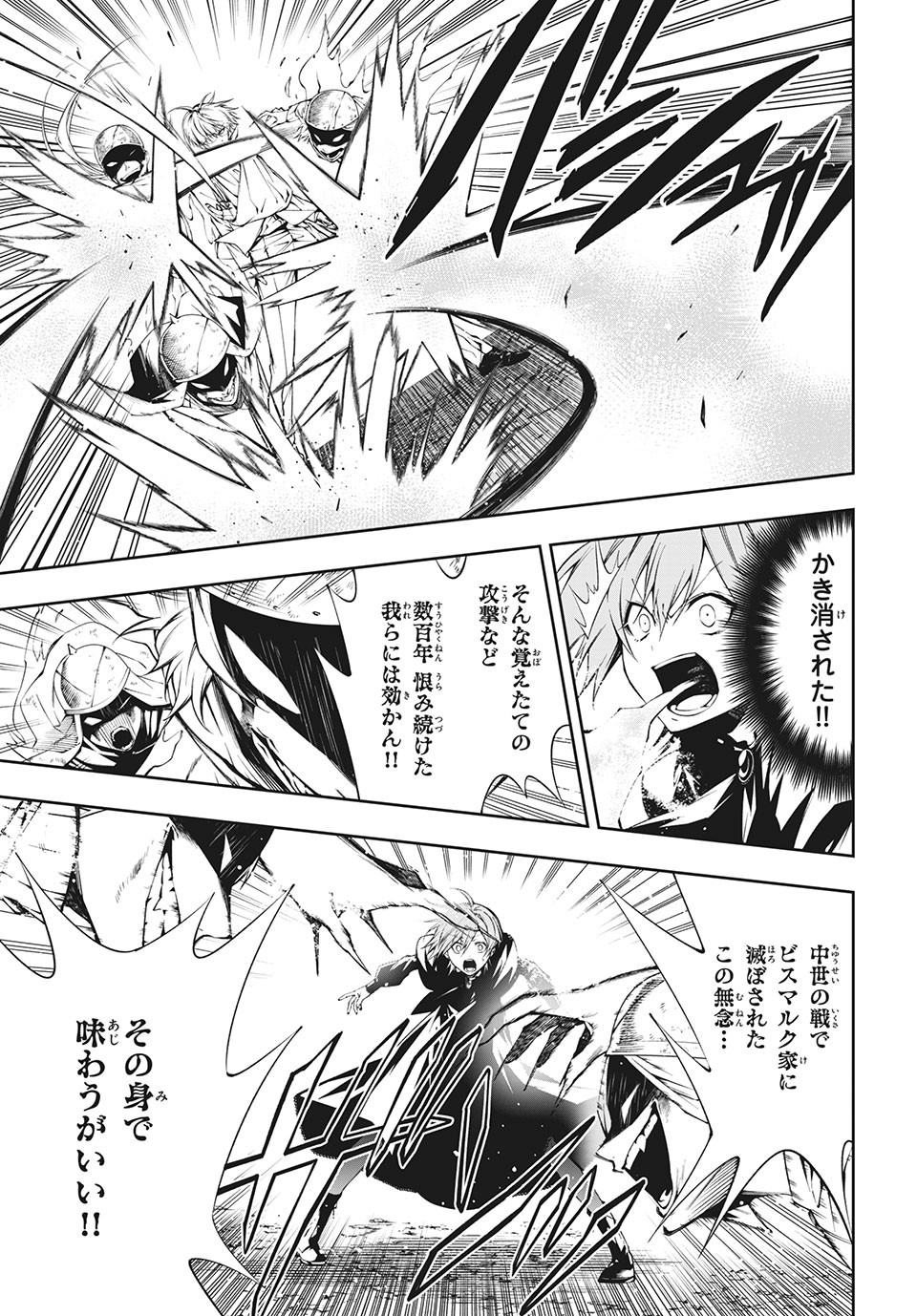 ＳＨＡＭＡＮ　ＫＩＮＧ　＆ａ　ｇａｒｄｅｎ 第4.3話 - Trang 1