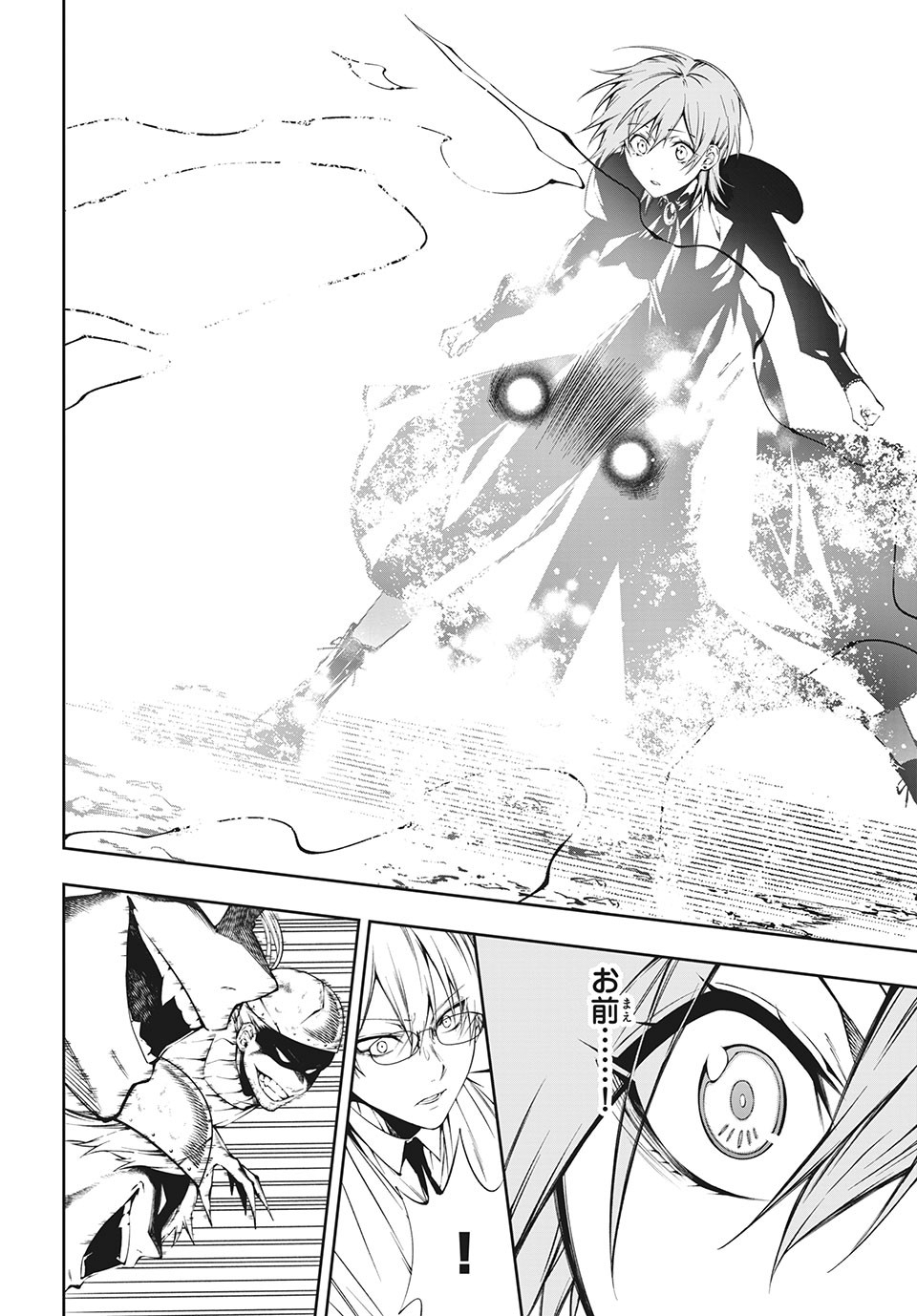 ＳＨＡＭＡＮ　ＫＩＮＧ　＆ａ　ｇａｒｄｅｎ 第4.3話 - Trang 2
